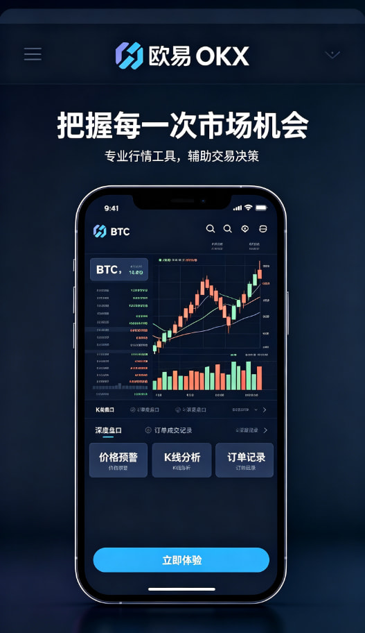 欧交易所app正版入口移动端